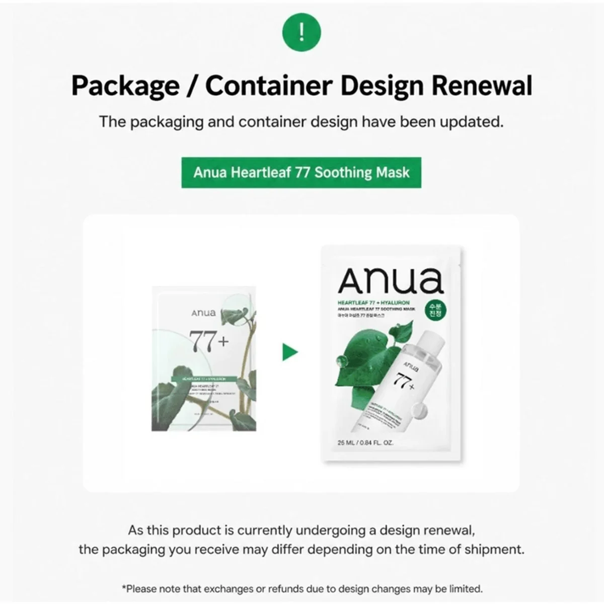 ANUA Heartleaf 77 Soothing Mask routine reference
